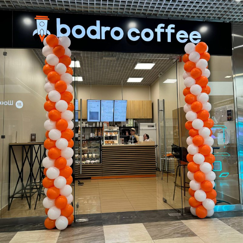 Кафе Bodro Coffee, изображение 1